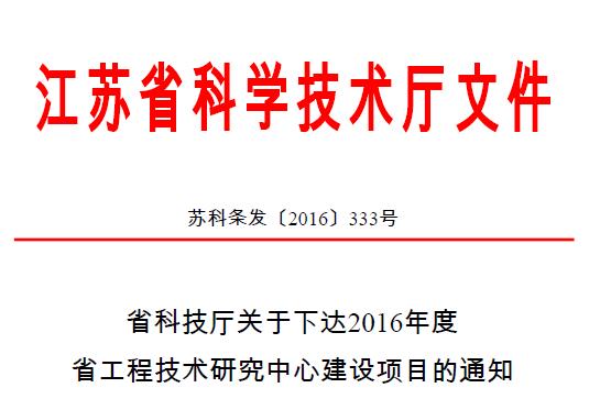 光格被認定為“江蘇省綜合管廊監(jiān)控工程技術(shù)研究中心”