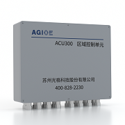 ACU300系列區(qū)域控制單元