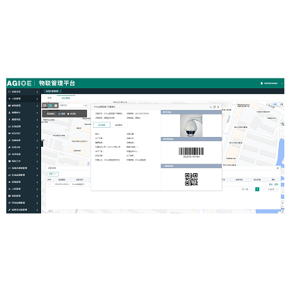 AIT9000物聯(lián)管理平臺(tái)